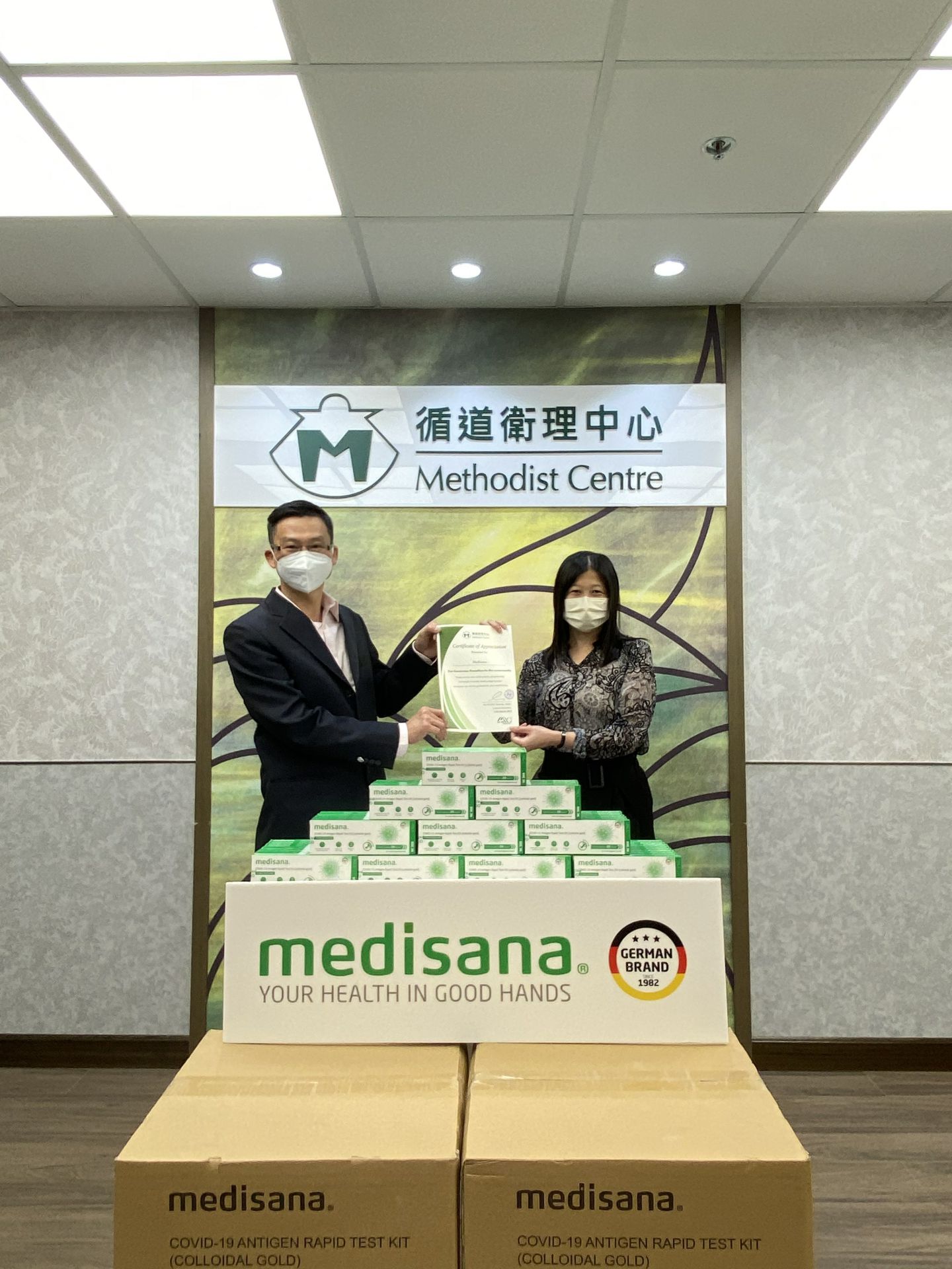 成都戈伟流媒体科技有限公司在行动 | medisana暖心驰援香港